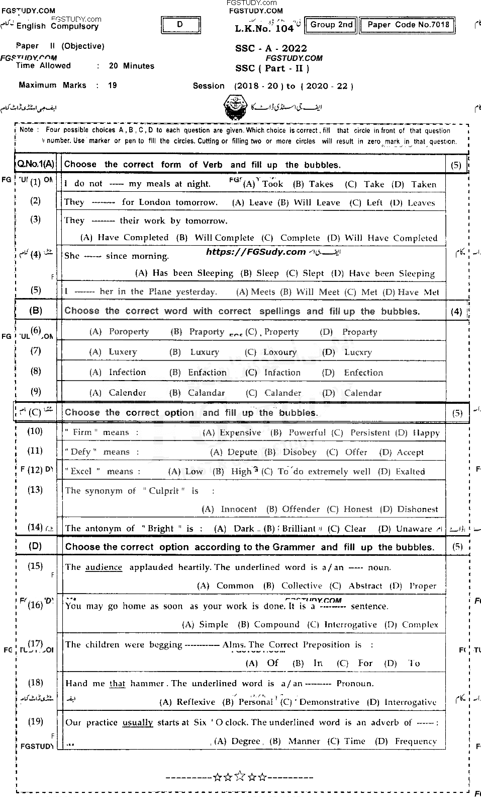 10th Class English Past Paper 2022 Bahawalpur Board Group 2 Objective