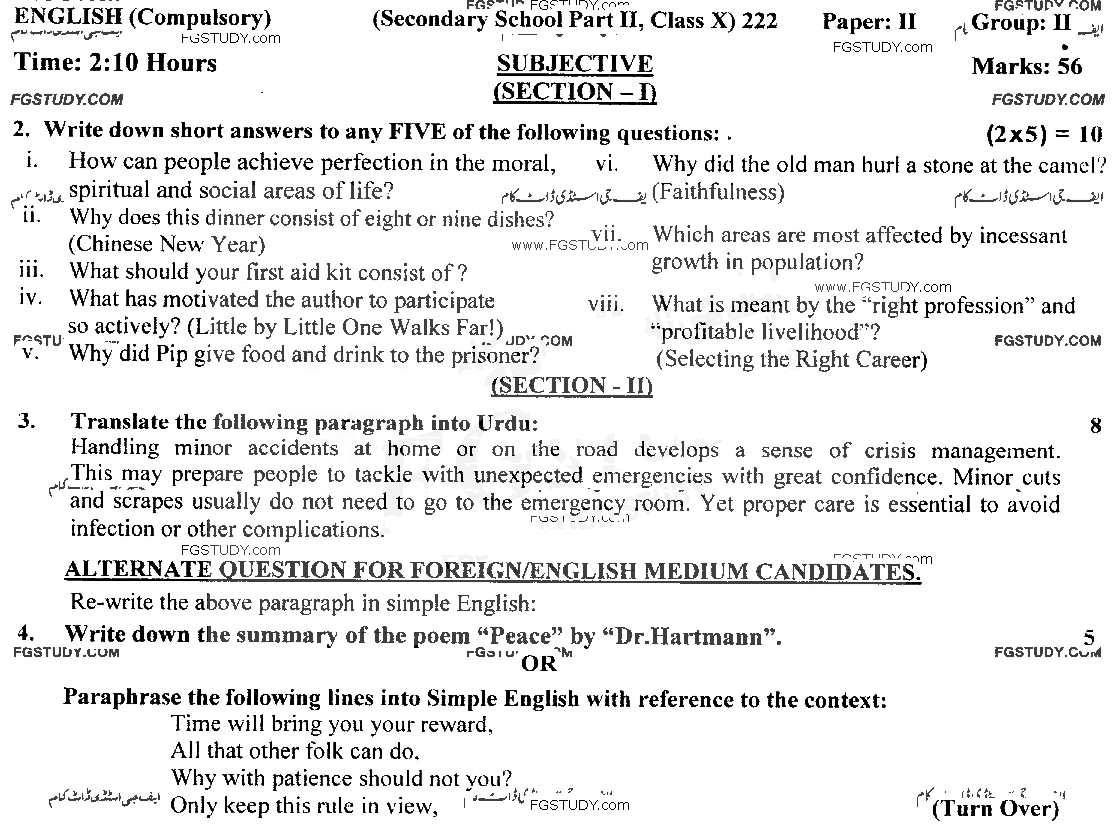 10th Class English Past Paper 2022 Gujranwala Board Group 2 Subjective