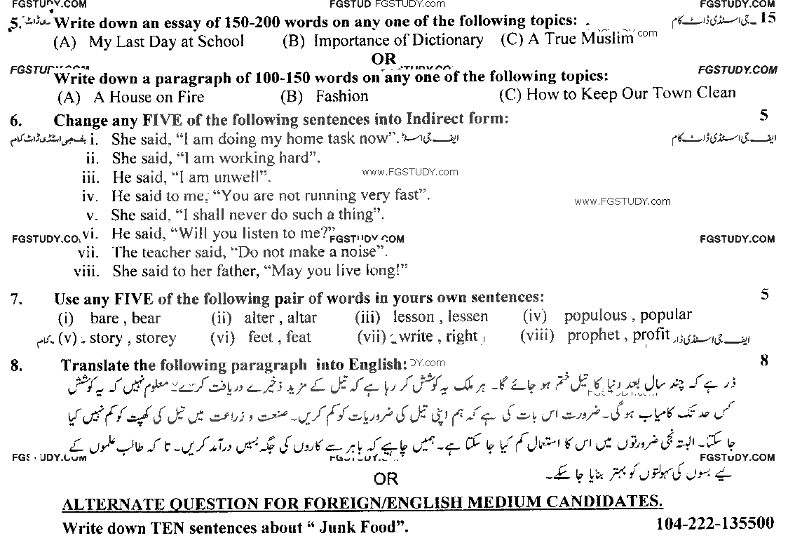 10th Class English Past Paper 2022 Gujranwala Board Group 2 Subjective