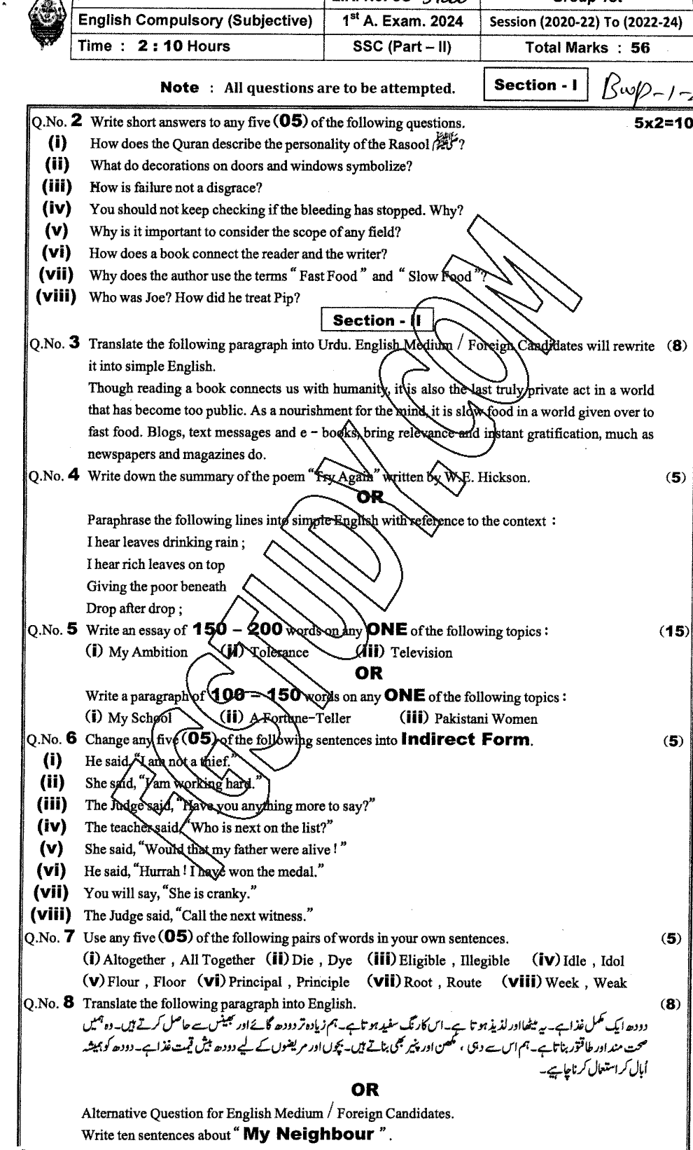 10th Class English Past Paper 2024 Bahawalpur Board Group 1 Subjective