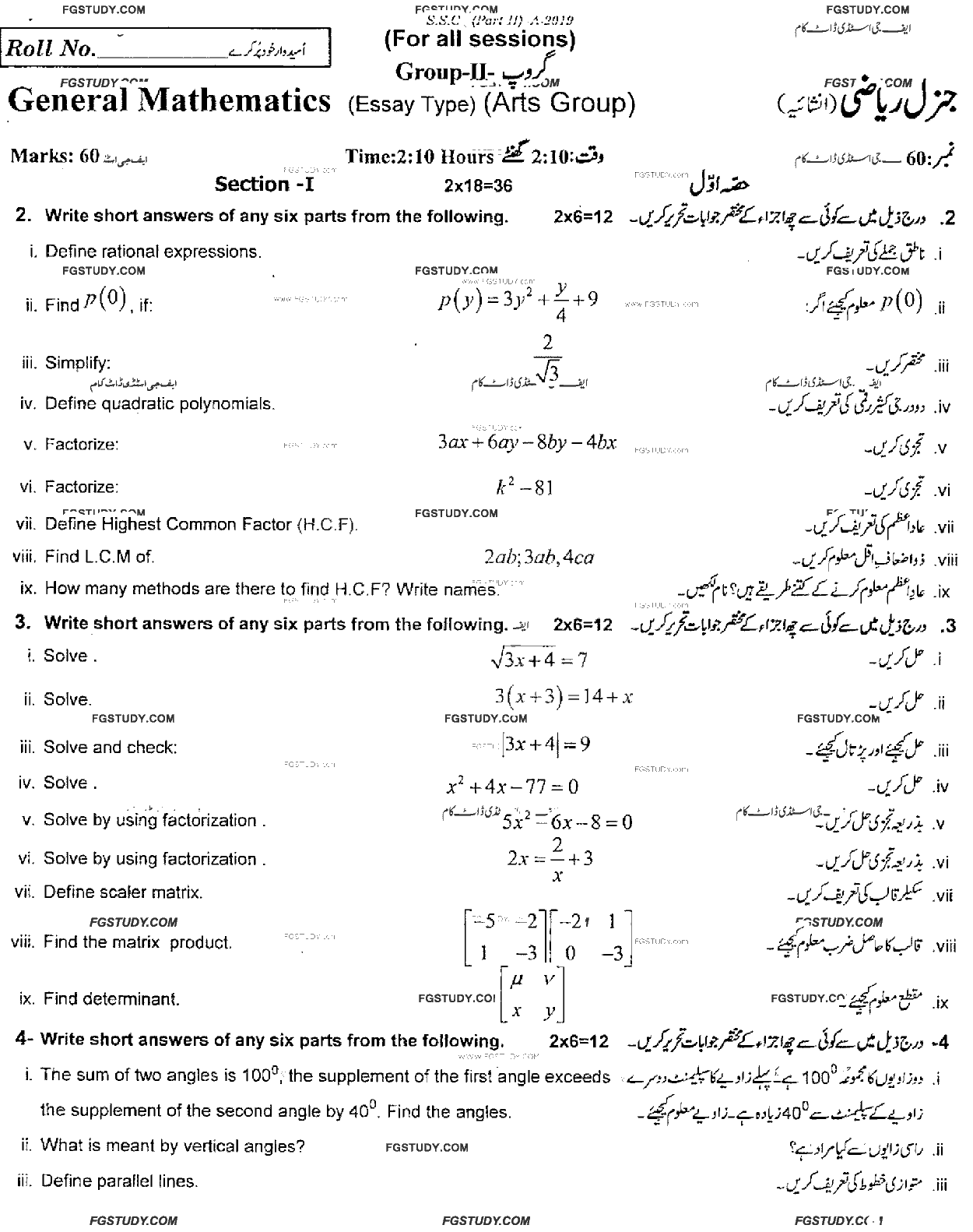 10th Class General Mathematics Past Paper 2019 Rawalpindi Board Group 2 Subjective