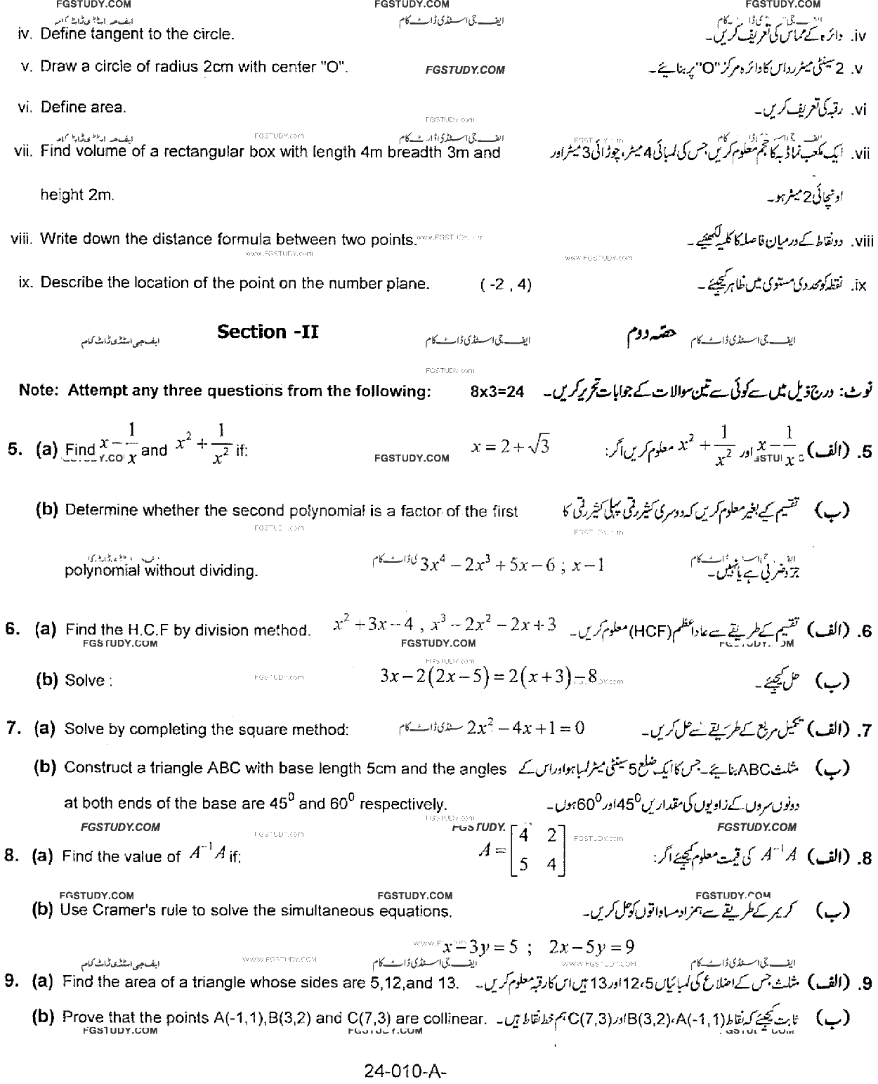 10th Class General Mathematics Past Paper 2019 Rawalpindi Board Group 2 Subjective