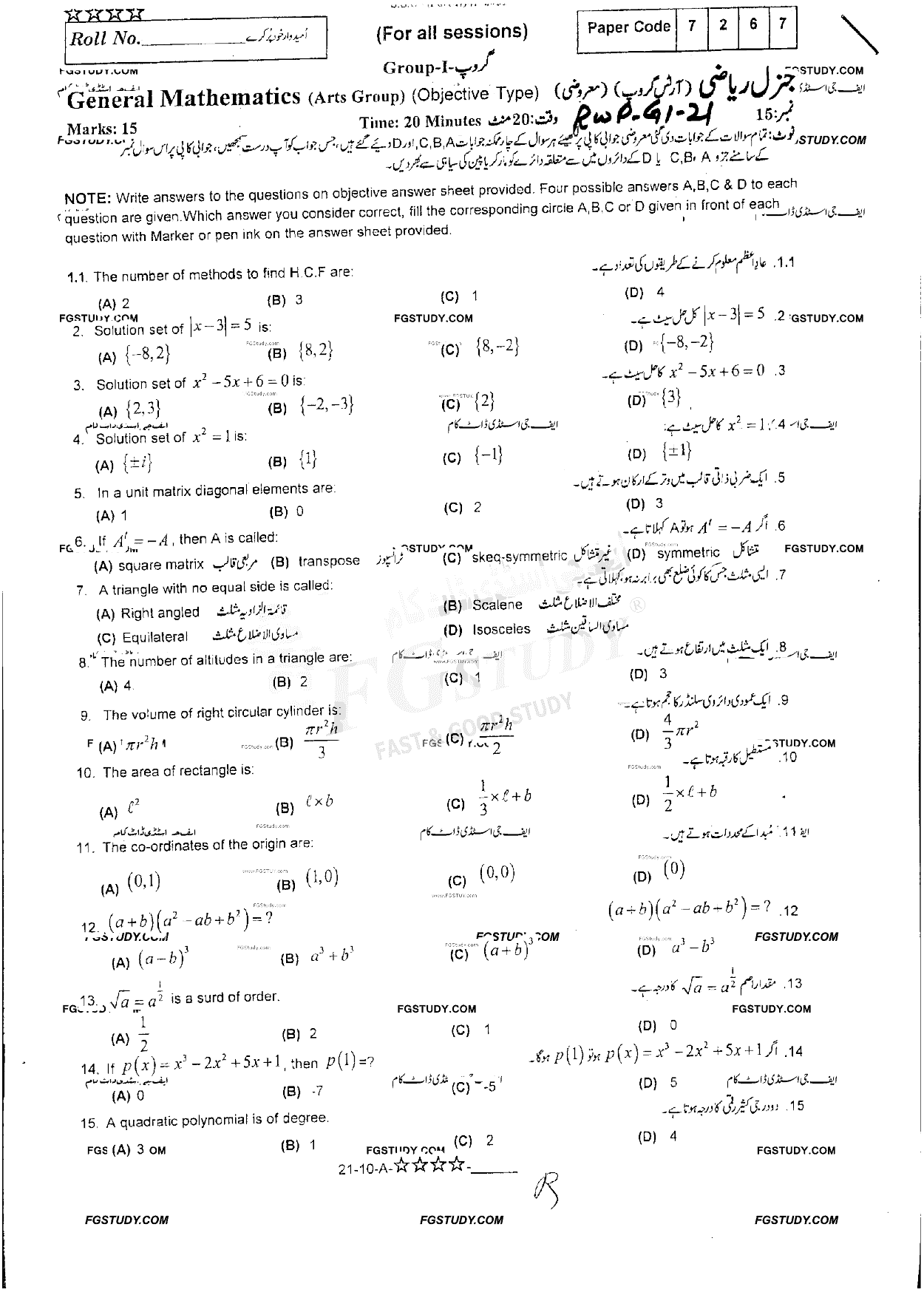 10th Class General Mathematics Past Paper 2021 Rawalpindi Board Group 1 Objective