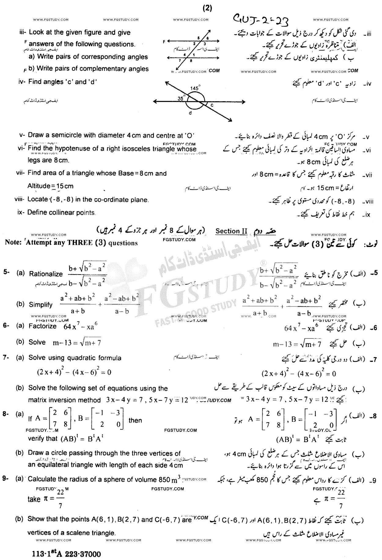 10th Class General Mathematics Past Paper 2023 Gujranwala Board Group 2 Subjective