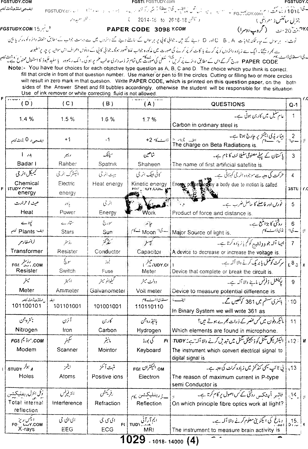 10th Class General Science Past Paper 2018 Sargodha Board Group 2 Objective