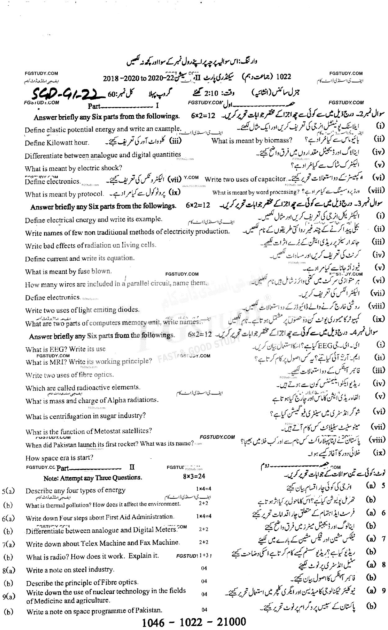 10th Class General Science Past Paper 2022 Sargodha Board Group 1 Subjective