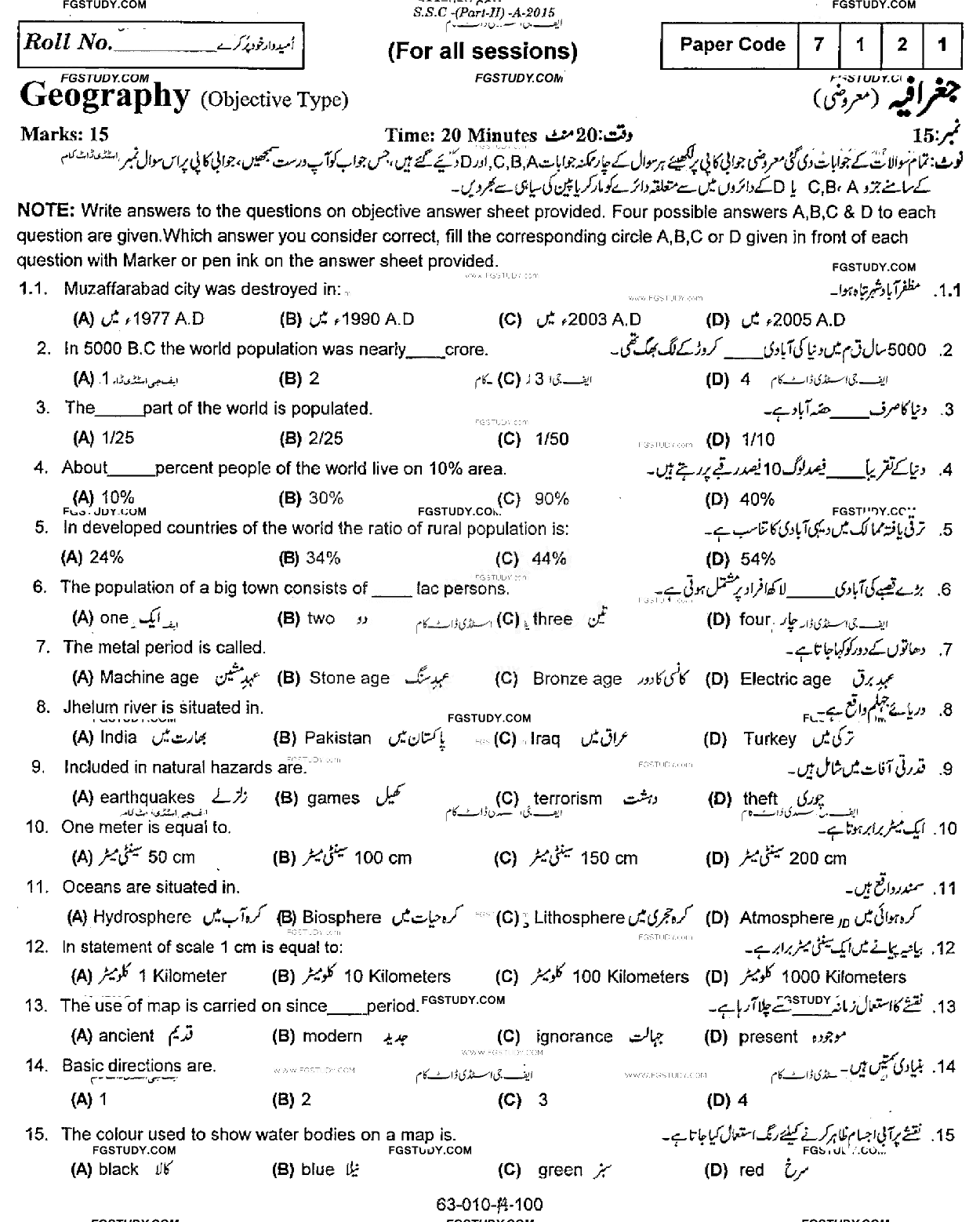 10th Class Geography Past Paper 2015 Rawalpindi Board Objective