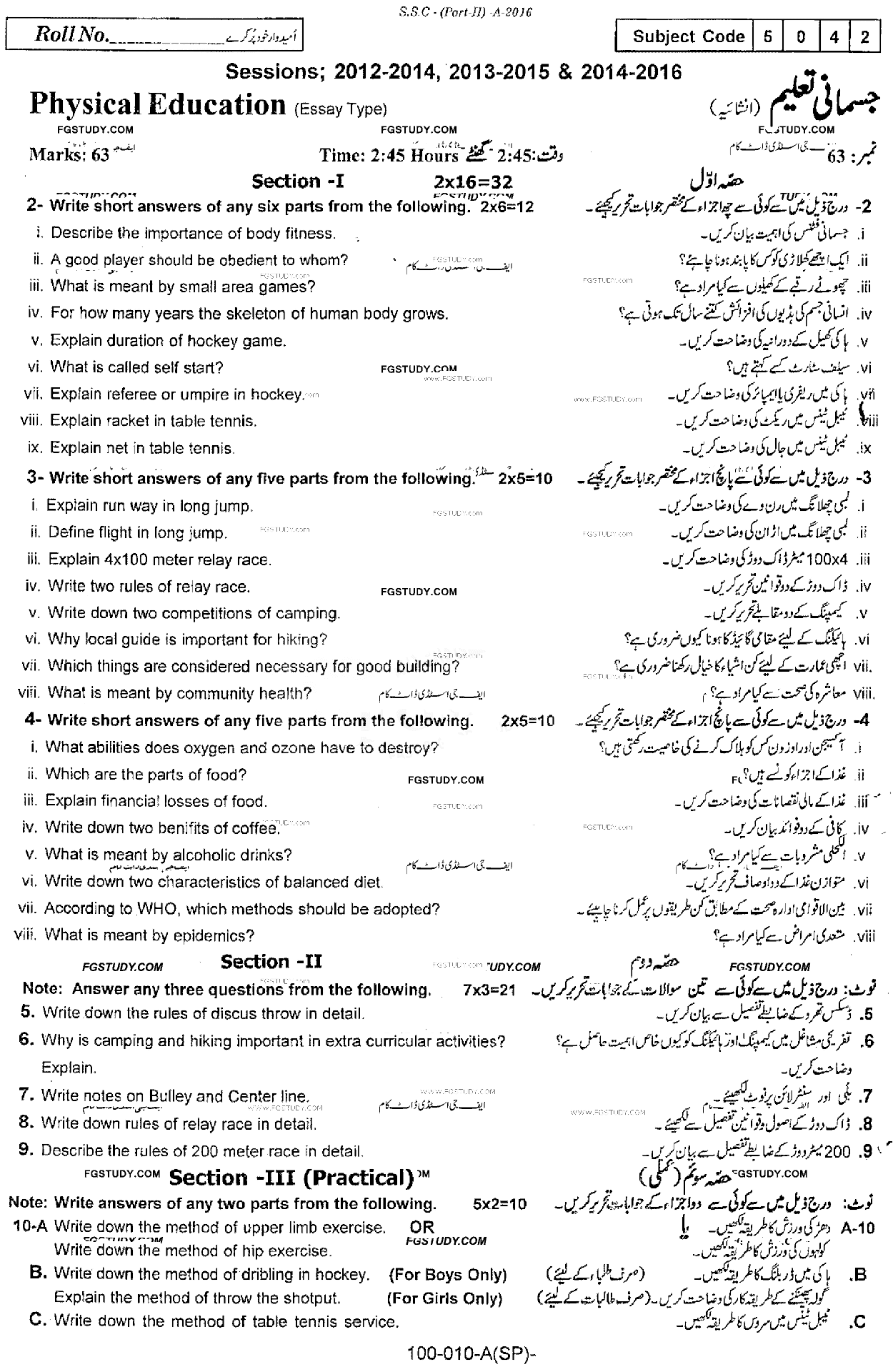 10th Class Health And Physical Education Past Paper 2016 Rawalpindi Board Subjective