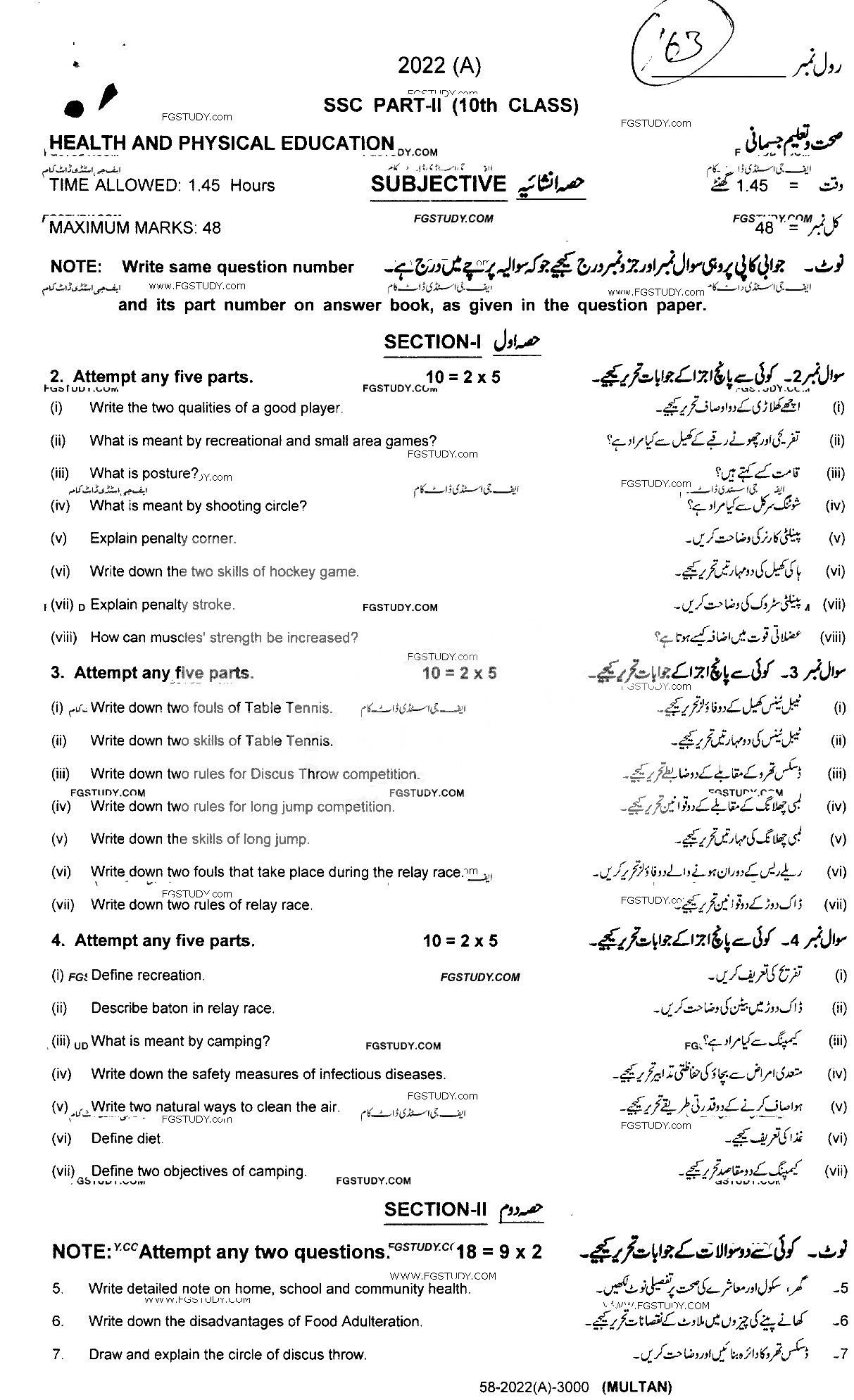 10th Class Health And Physical Education Past Paper 2022 Multan Board Subjective
