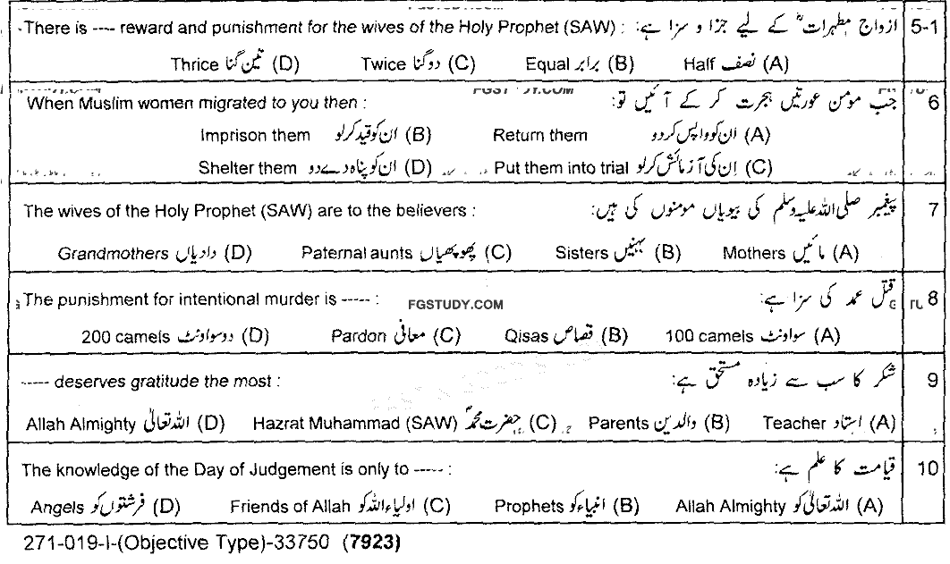 10th Class Islamiyat Past Paper 2019 Lahore Board Group 1 Objective