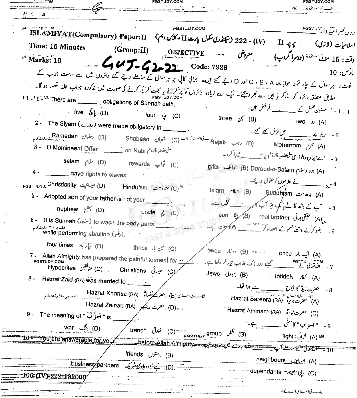 10th Class Islamiyat Past Paper 2022 Gujranwala Board Group 2 Objective
