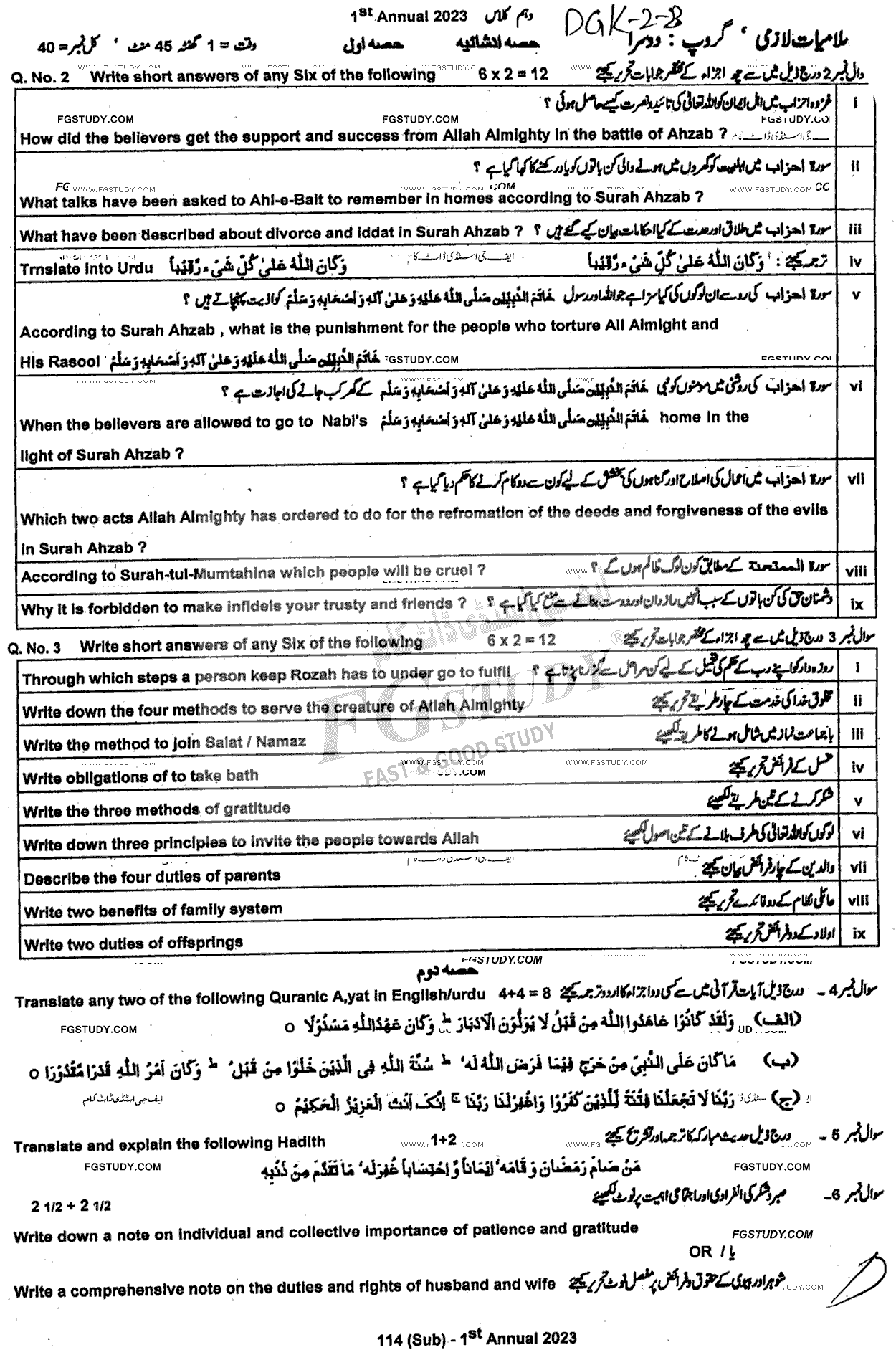 10th Class Islamiyat Past Paper 2023 Dg Khan Board Group 2 Subjective