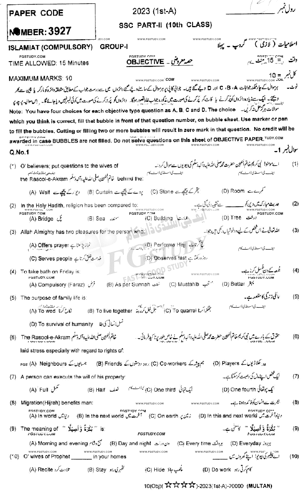 10th Class Islamiyat Past Paper 2023 Multan Board Group 1 Objective