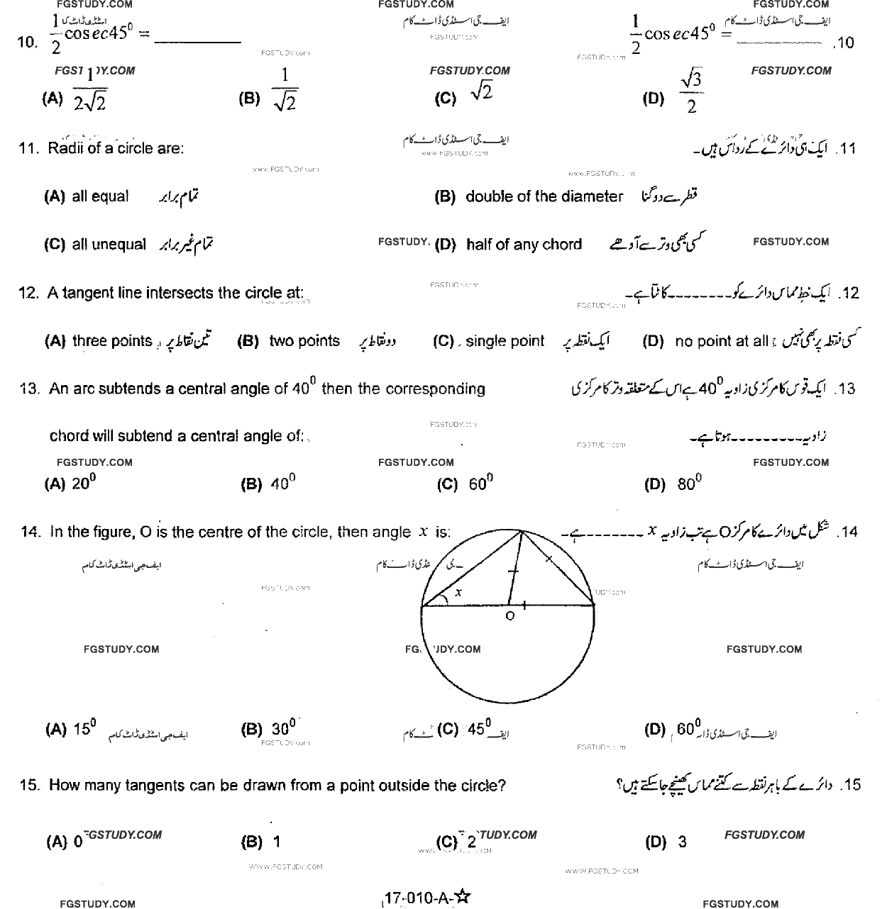 10th Class Mathematics Past Paper 2016 Rawalpindi Board Group 1 Objective