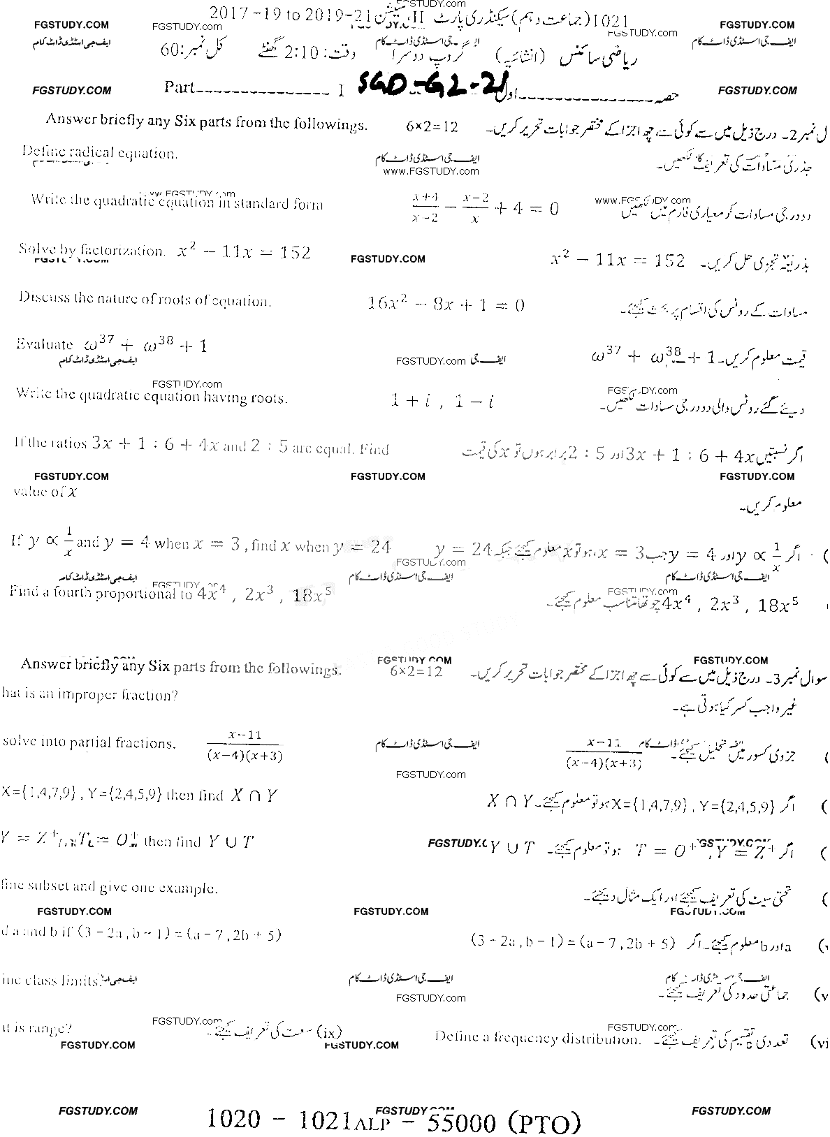 10th Class Mathematics Past Paper 2021 Sargodha Board Group 2 Subjective