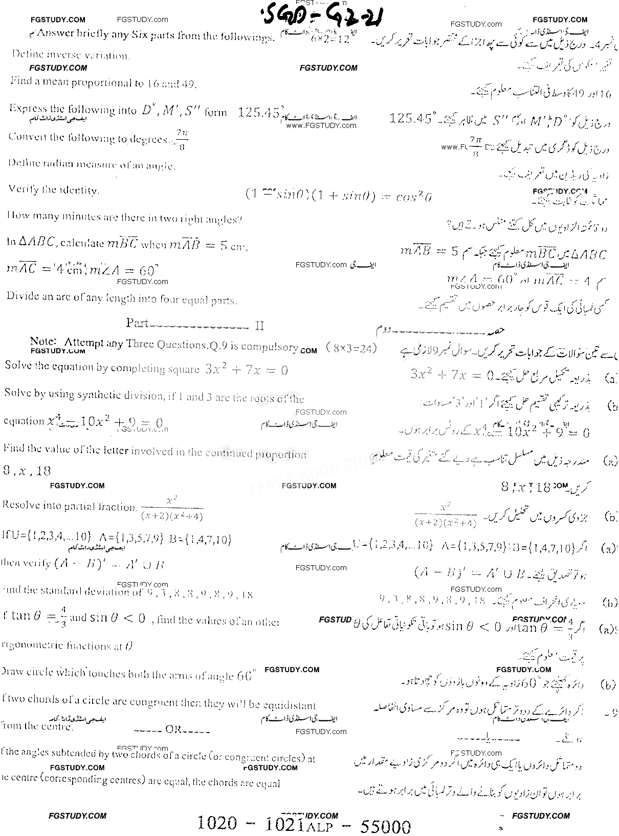10th Class Mathematics Past Paper 2021 Sargodha Board Group 2 Subjective