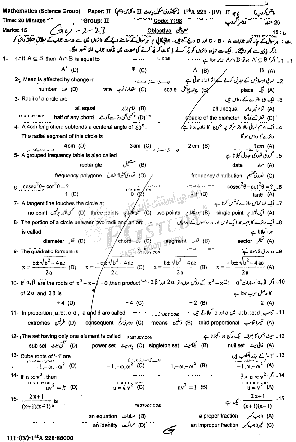10th Class Mathematics Past Paper 2023 Gujranwala Board Group 2 Objective