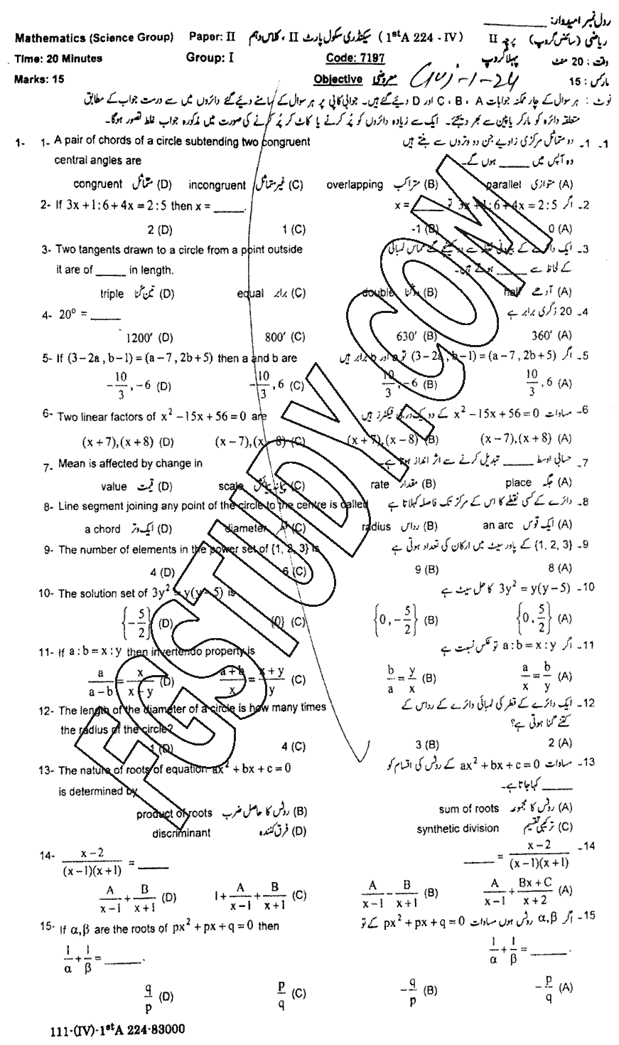 10th Class Mathematics Past Paper 2024 Gujranwala Board Group 1 Objective