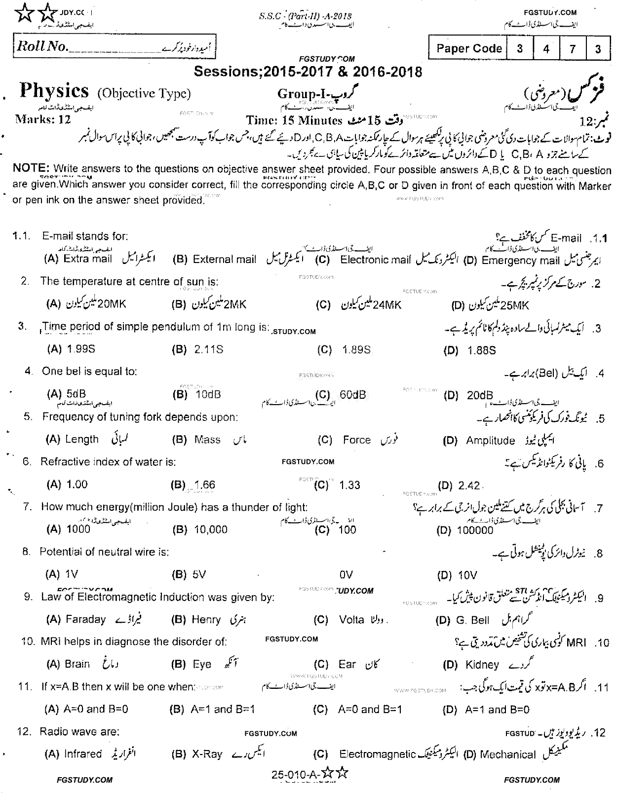 10th Class Physics Past Paper 2018 Rawalpindi Board Group 1 Objective