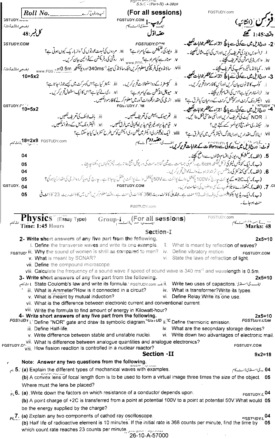 10th Class Physics Past Paper 2020 Rawalpindi Board Group 1 Subjective