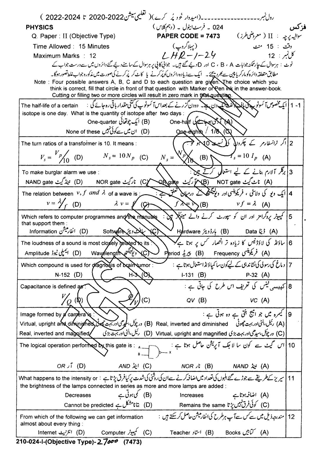 10th Class Physics Past Paper 2024 Lahore Board Group 1 Objective