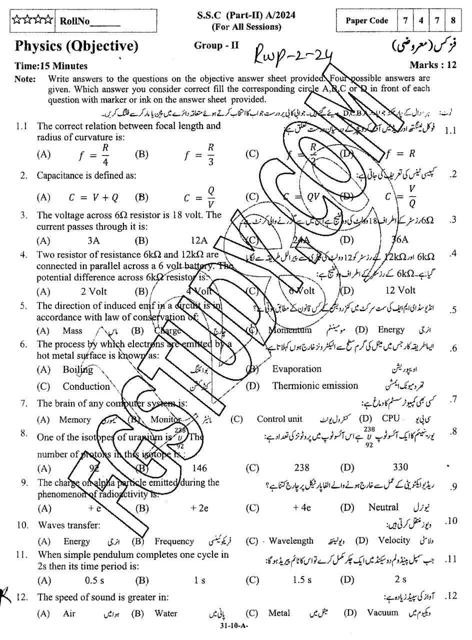 10th Class Physics Past Paper 2024 Rawalpindi Board Group 2 Objective