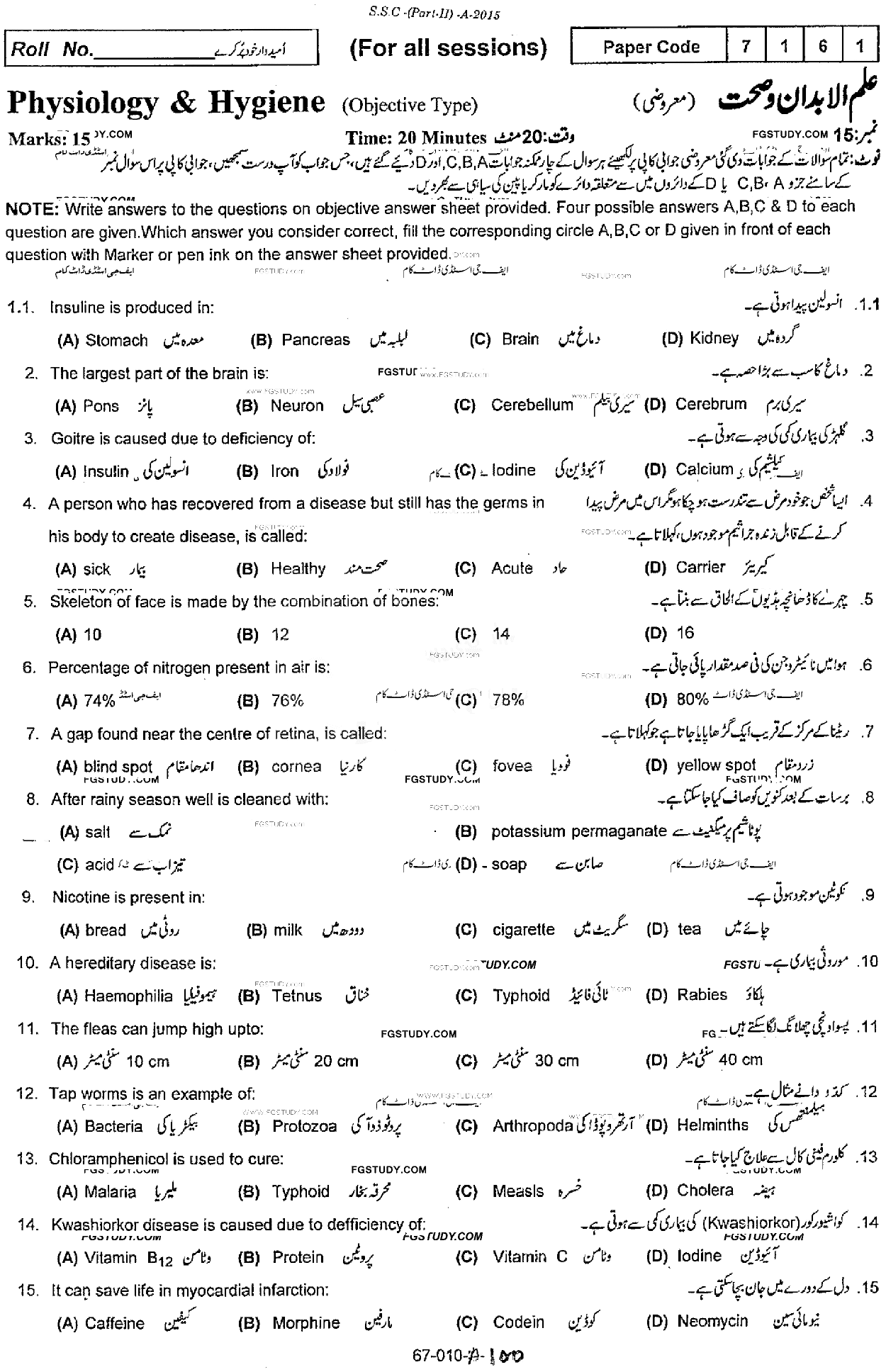 10th Class Physiology And Hygiene Past Paper 2015 Rawalpindi Board Objective