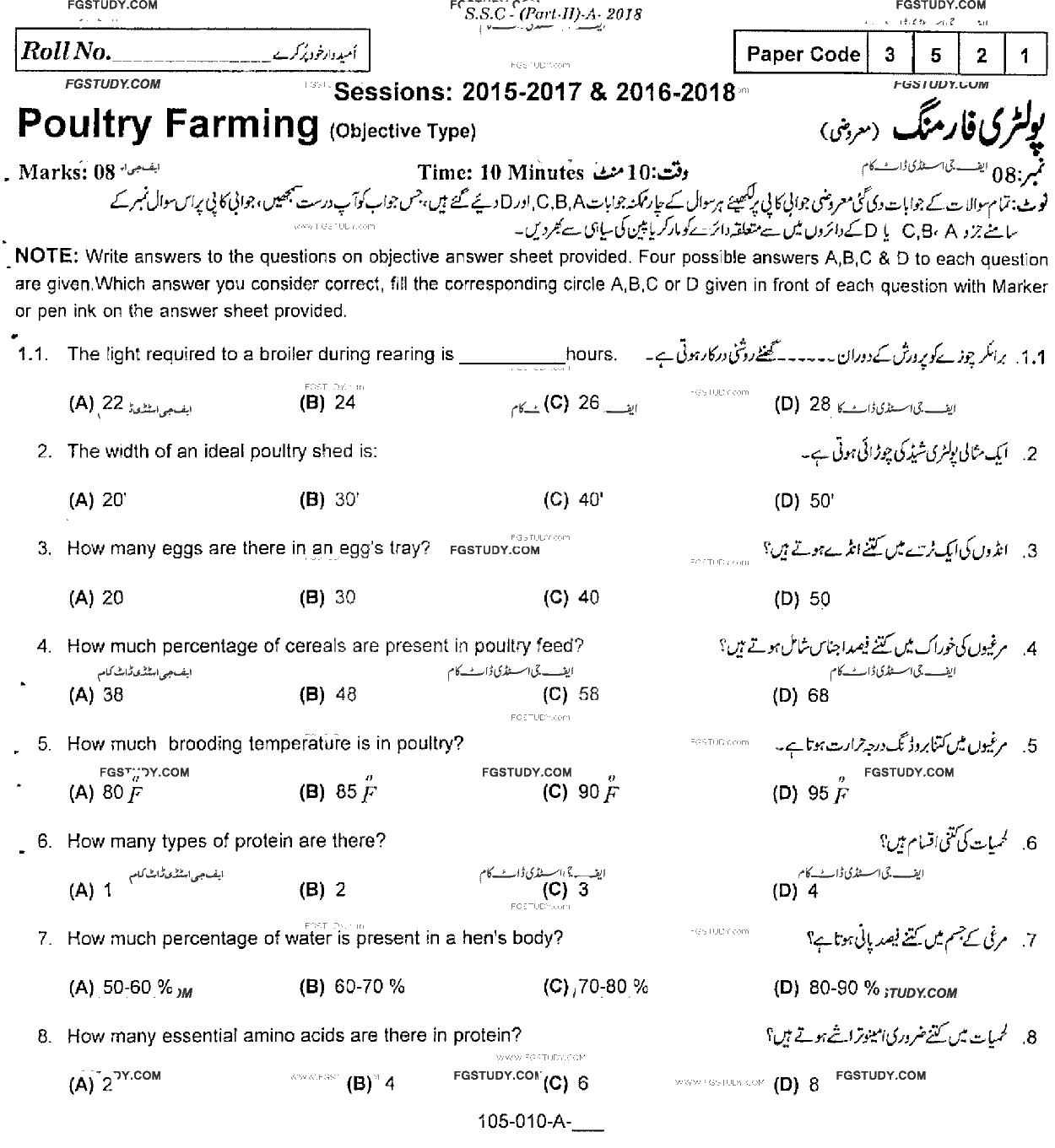 10th Class Poultry Farming Past Paper 2018 Rawalpindi Board Objective
