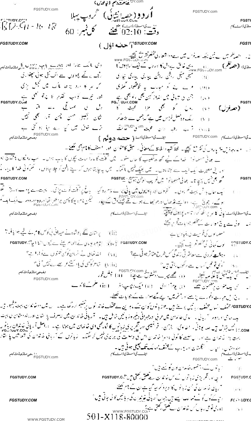 10th Class Urdu Past Paper 2018 Faisalabad Board Group 1 Subjective