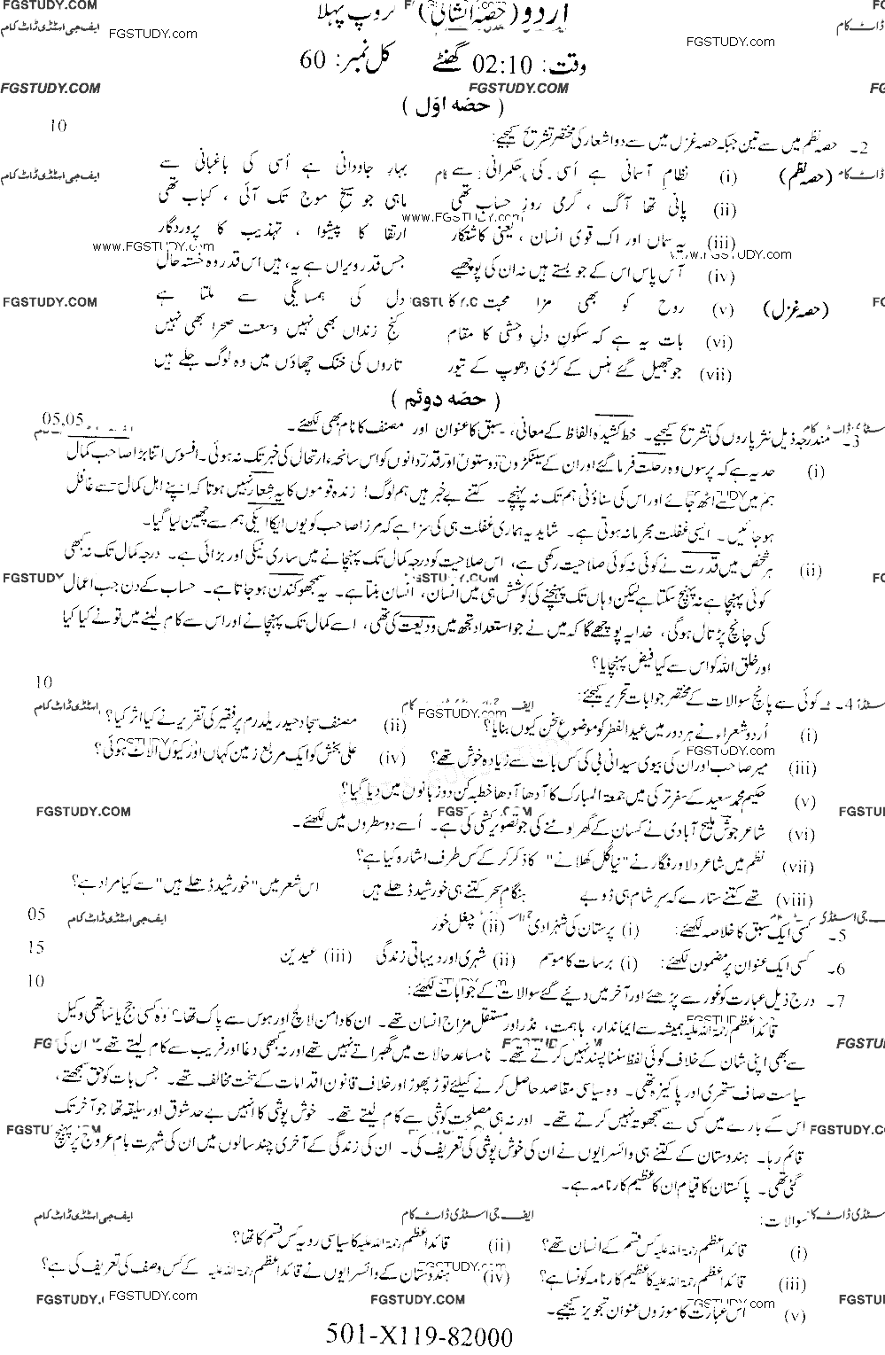 10th Class Urdu Past Paper 2019 Faisalabad Board Group 1 Subjective