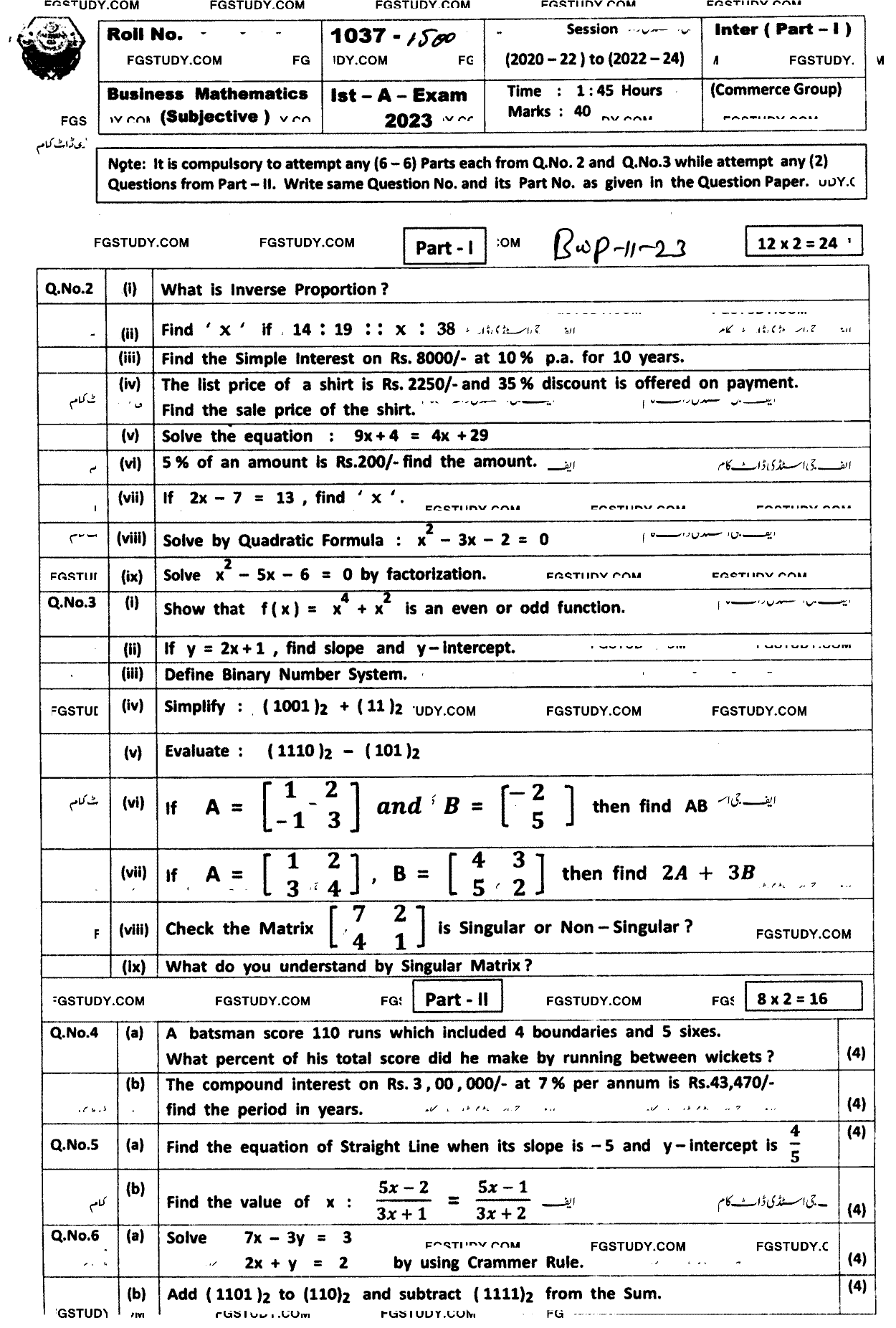 11th Class Business Mathematics Past Paper 2023 Bahawalpur Board Subjective