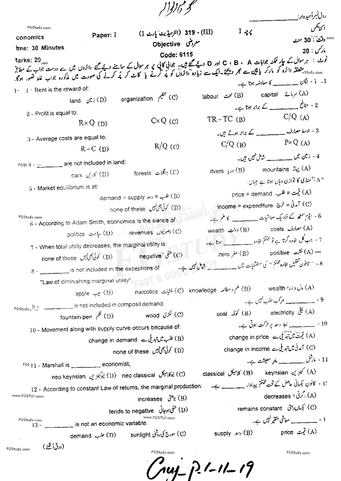 11th Class Economics Past Paper 2019 Gujranwala Board Objective