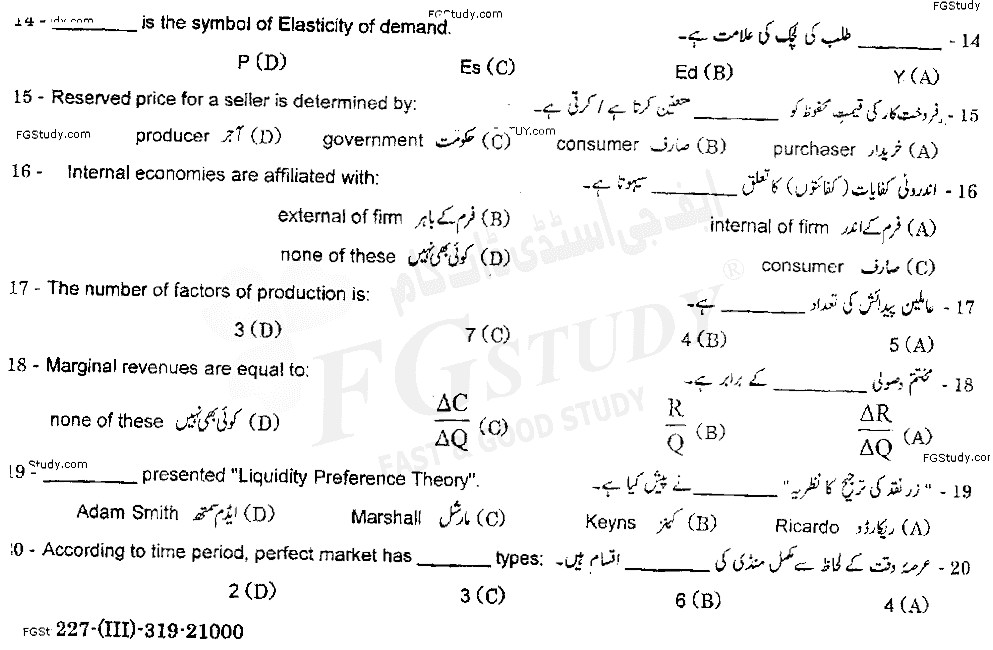 11th Class Economics Past Paper 2019 Gujranwala Board Objective