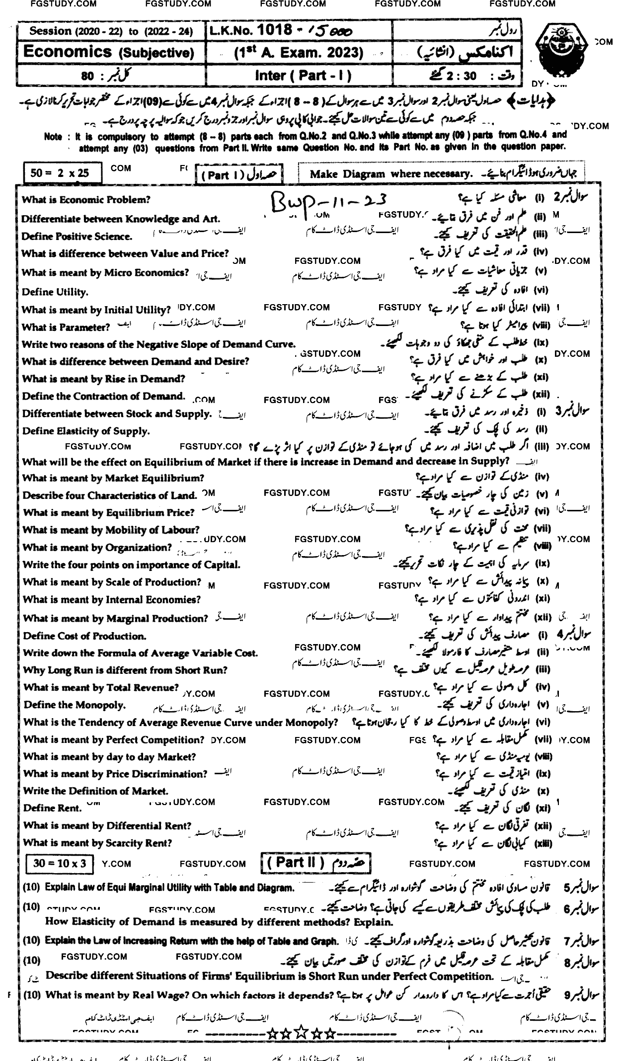 11th Class Economics Past Paper 2023 Bahawalpur Board Subjective