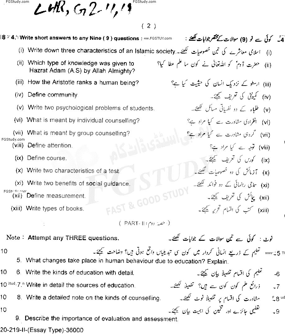 11th Class Education Past Paper 2019 Lahore Board Group 2 Subjective