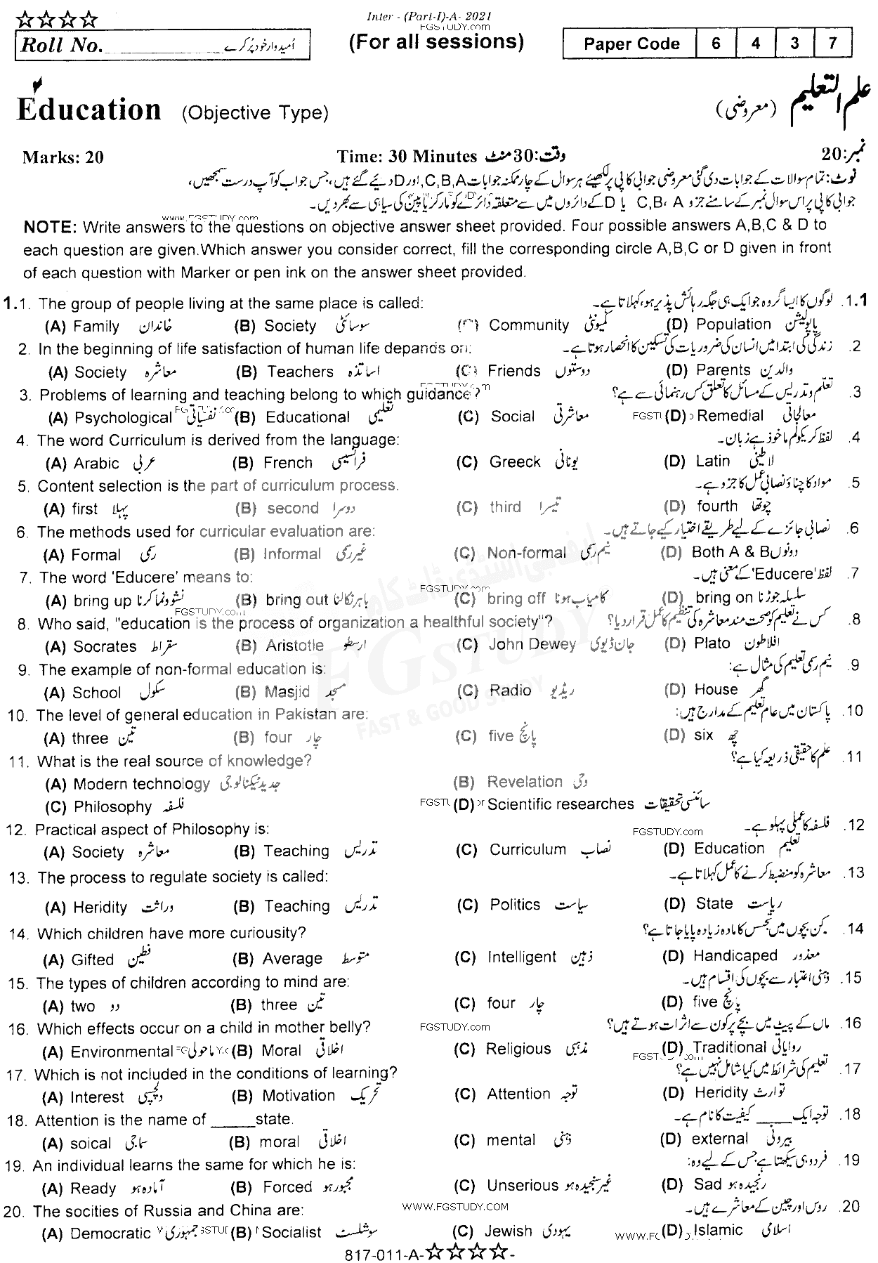11th Class Education Past Paper 2021 Rawalpindi Board Objective