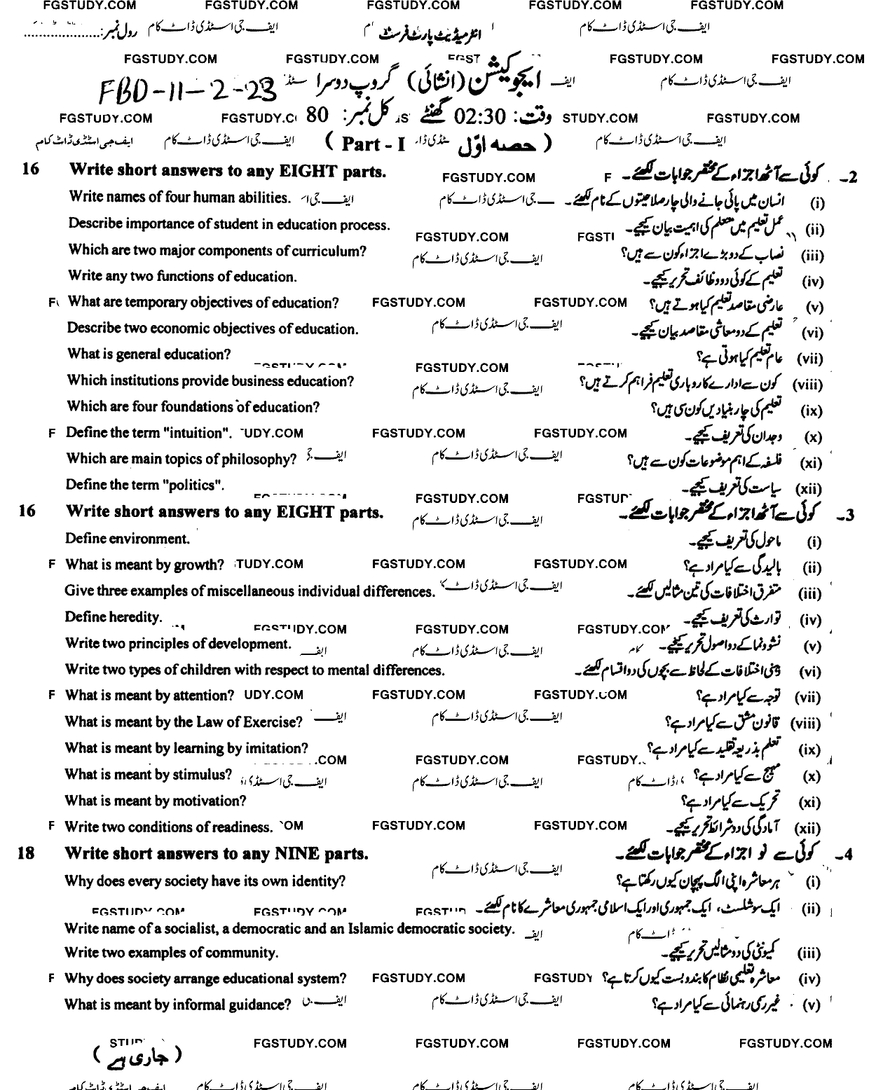 11th Class Education Past Paper 2023 Faisalabad Board Group 2 Subjective
