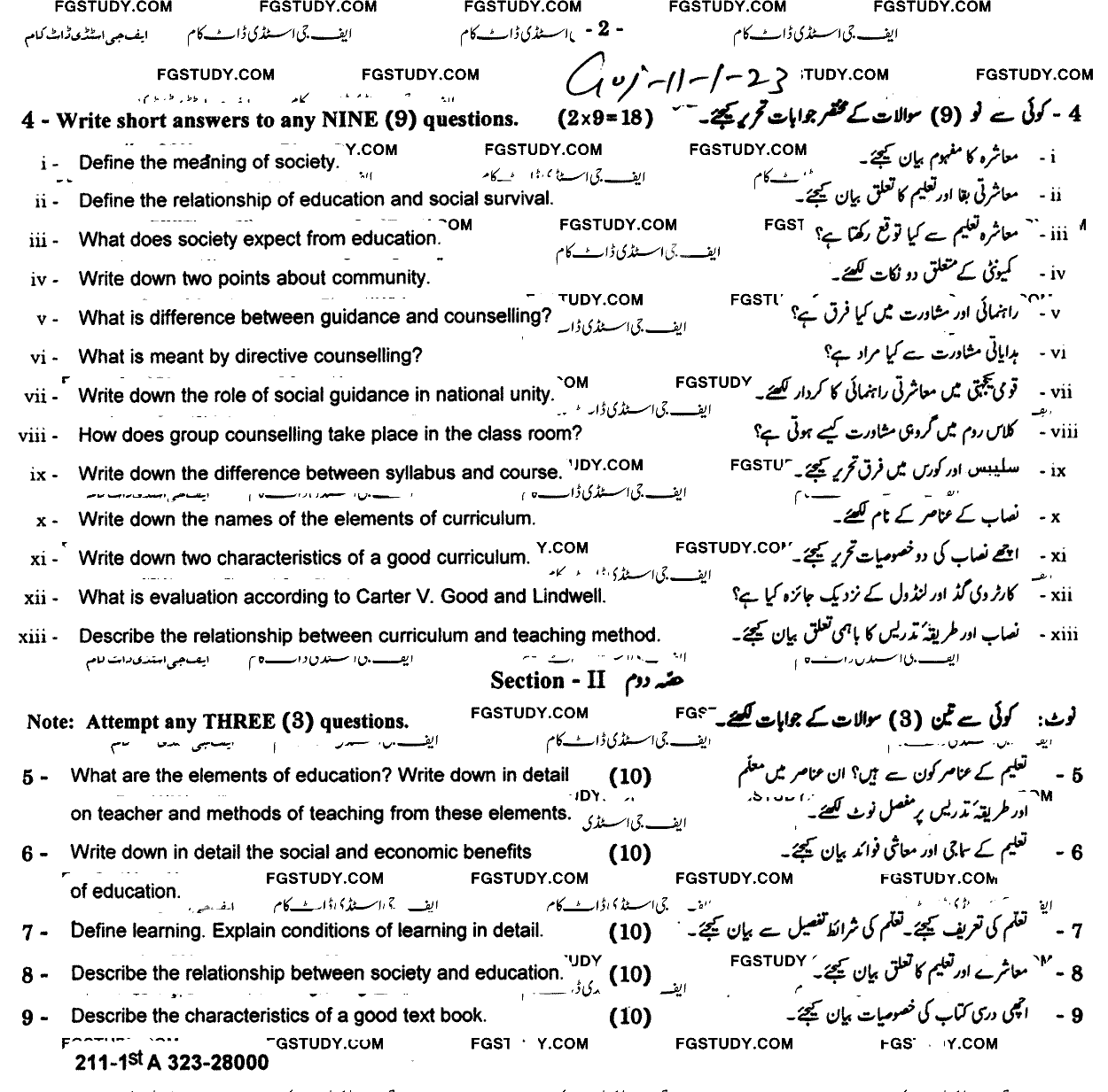 11th Class Education Past Paper 2023 Gujranwala Board Group 1 Subjective