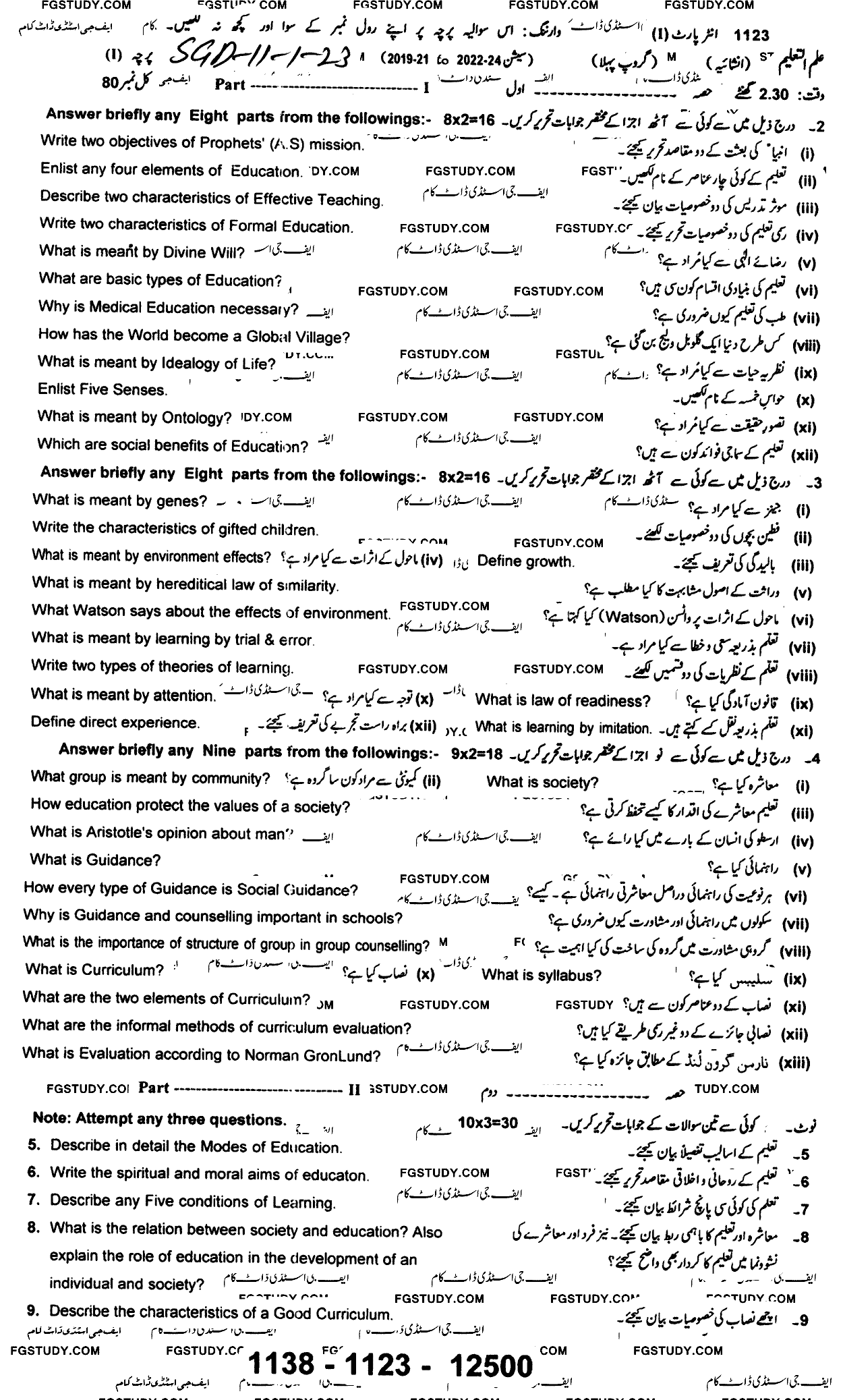 11th Class Education Past Paper 2023 Sargodha Board Group 1 Subjective