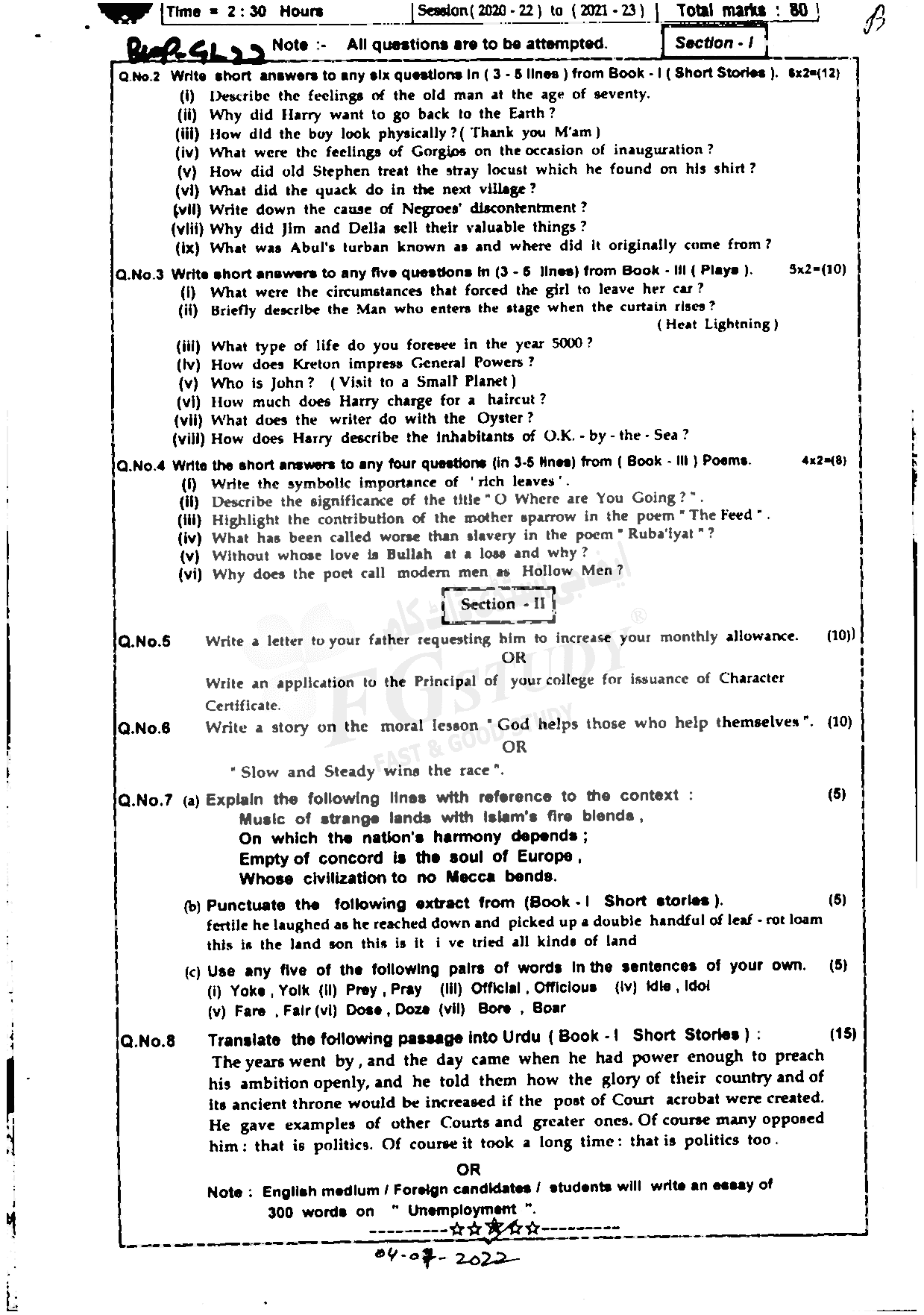 11th Class English Past Paper 2022 Bahawalpur Board Subjective