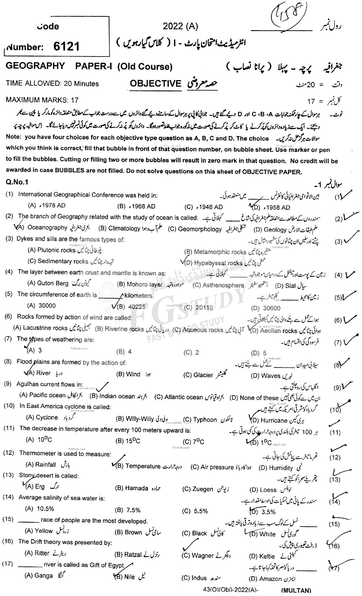 11th Class Geography Past Paper 2022 Multan Board Old Syllabus Objective
