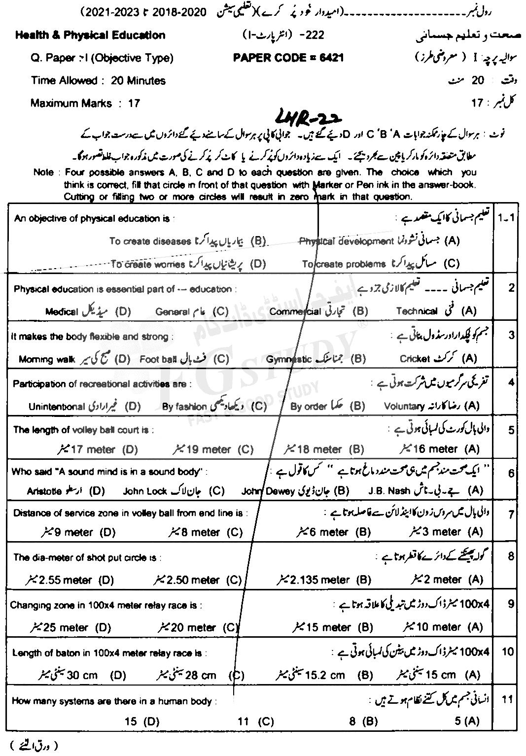 11th Class Health And Physical Education Past Paper 2022 Lahore Board Objective