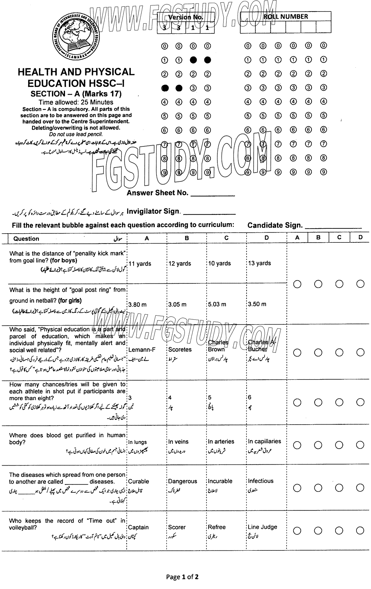 11th Class Health And Physical Education Past Paper 2023 Federal Board Islamabad Objective