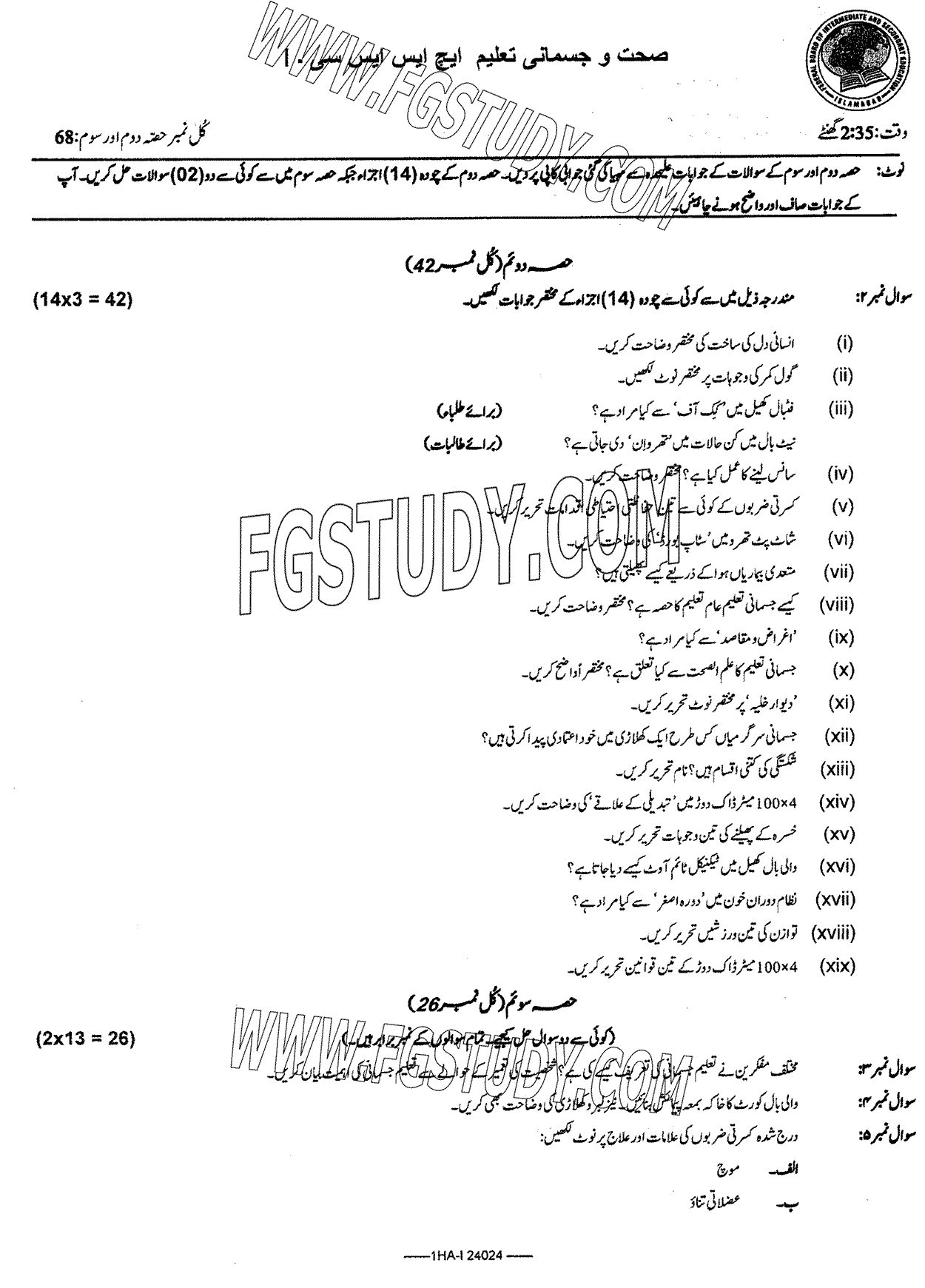 11th Class Health And Physical Education Past Paper 2024 Federal Board Islamabad Subjective