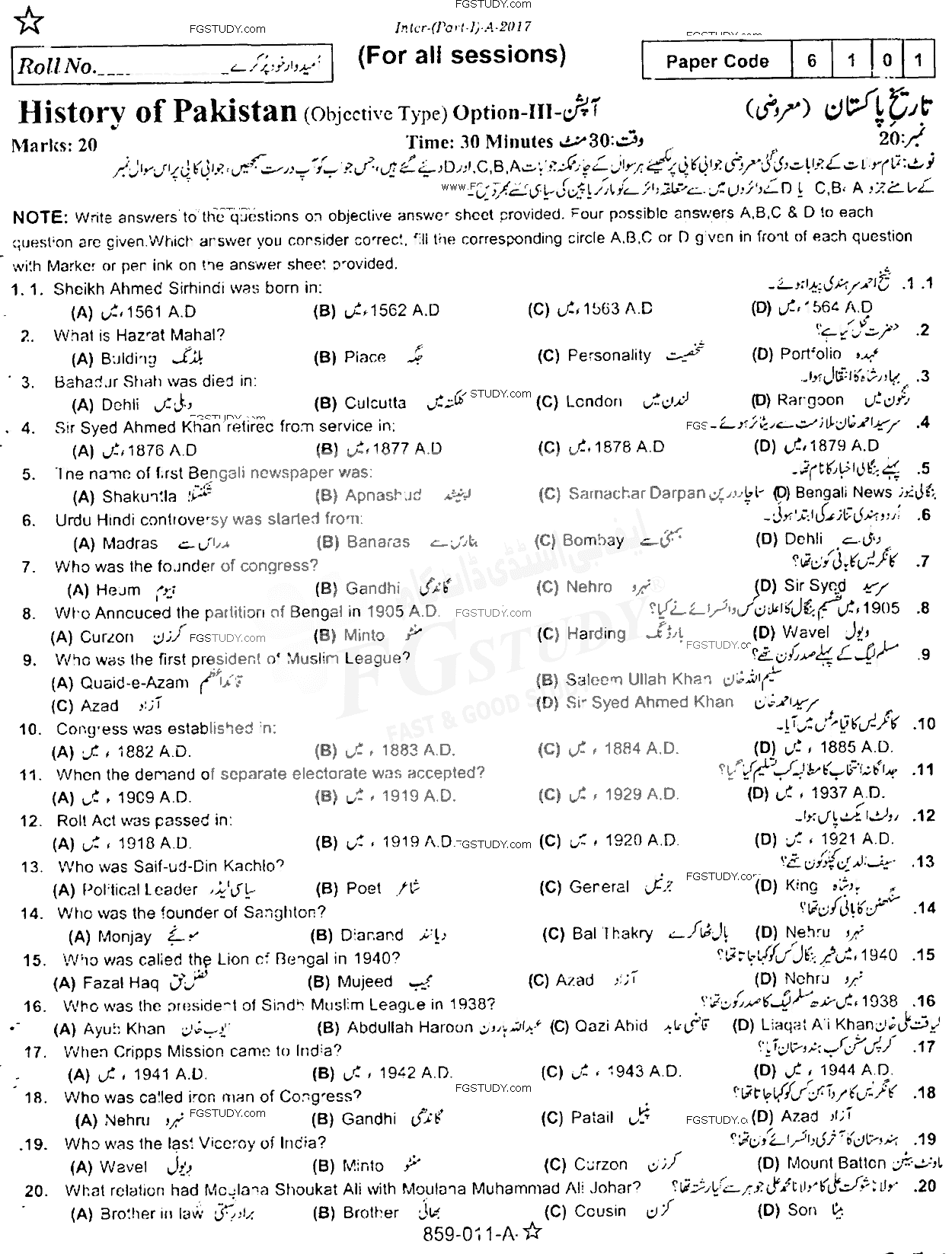 11th Class History Of Pakistan Past Paper 2017 Rawalpindi Board Objective