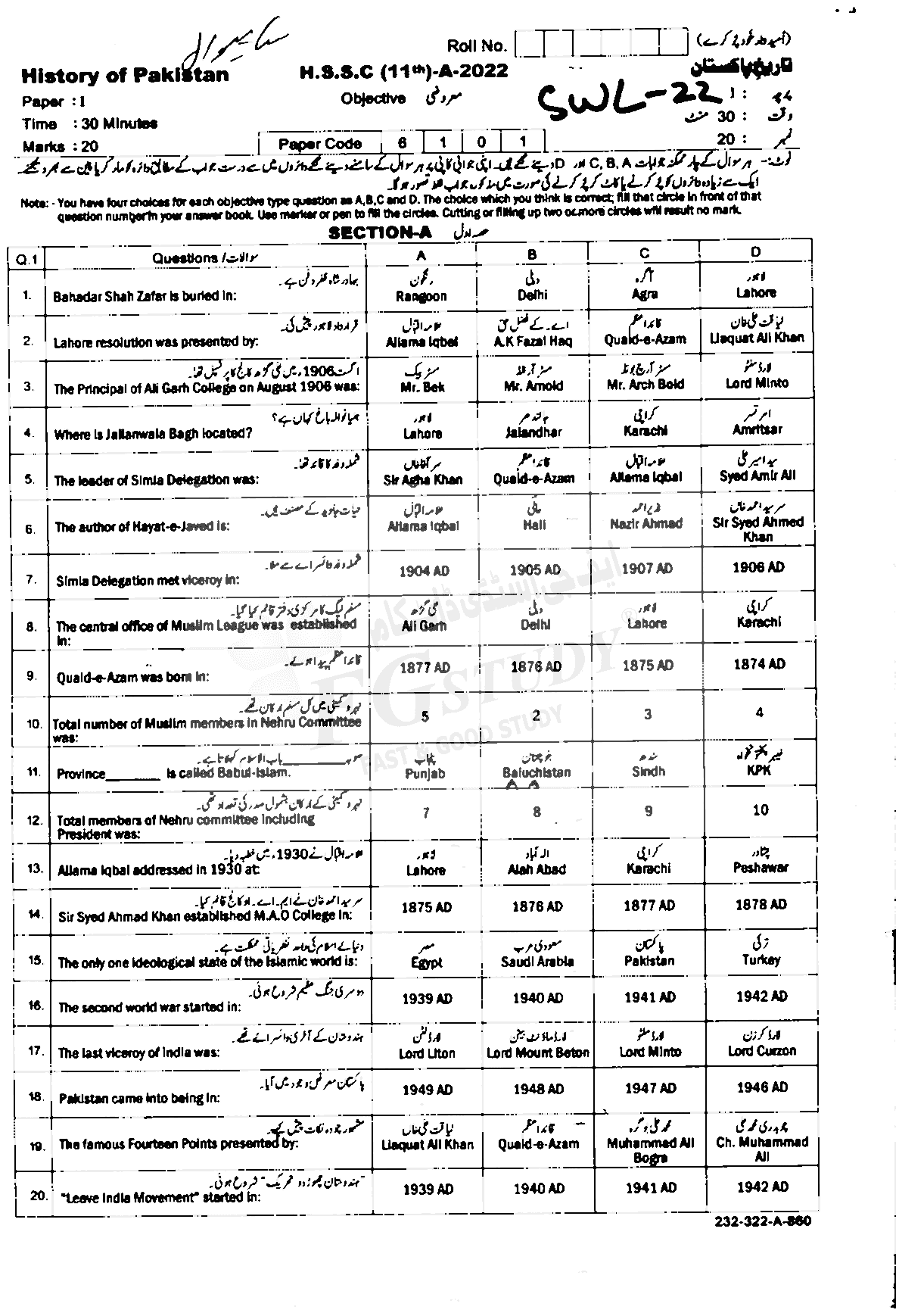 11th Class History Of Pakistan Past Paper 2022 Sahiwal Board Objective