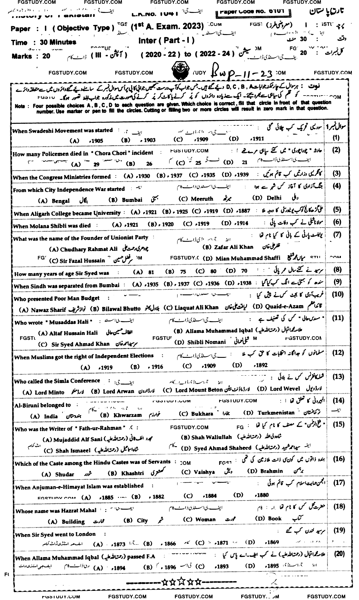 11th Class History Of Pakistan Past Paper 2023 Bahawalpur Board Objective