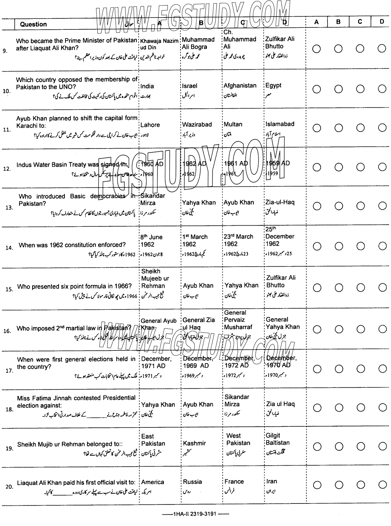 11th Class History Of Pakistan Past Paper 2023 Federal Board Islamabad Objective