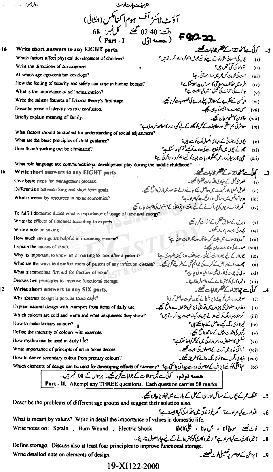 11th Class Home Economics Past Paper 2022 Faisalabad Board Subjective