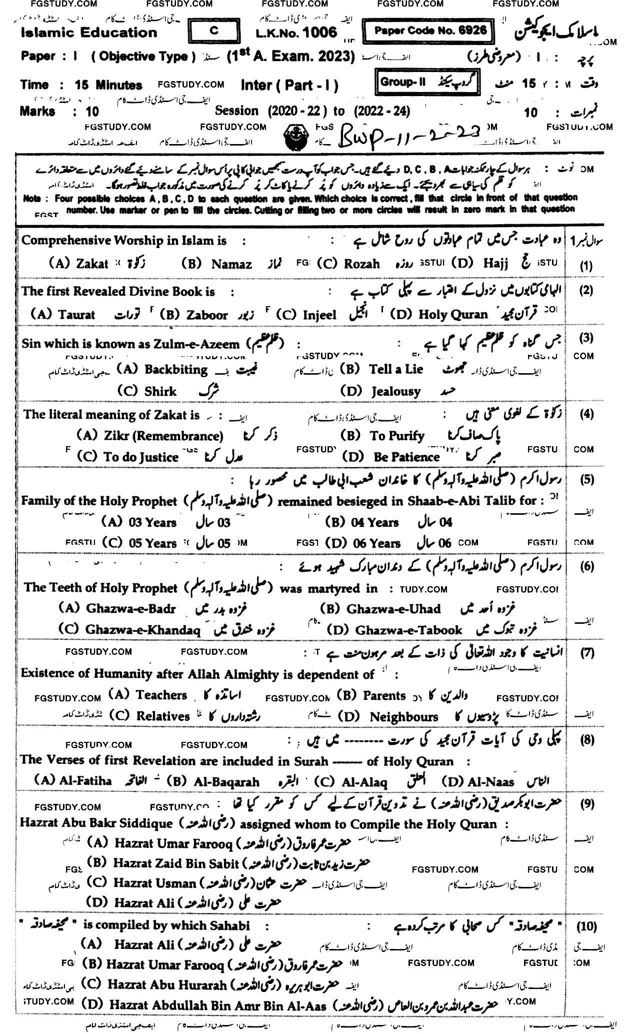 11th Class Islamic Education Past Paper 2023 Bahawalpur Board Group 2 Objective